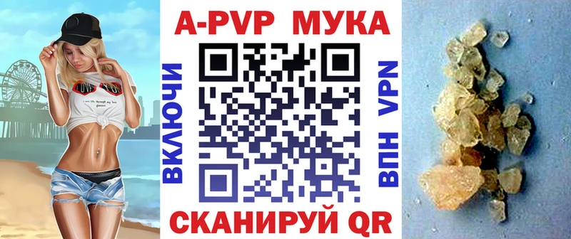 Альфа ПВП Crystall  Апшеронск 